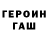 КОКАИН Fish Scale Kos Way