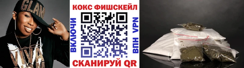 Кокаин Fish Scale  Верхняя Тура 