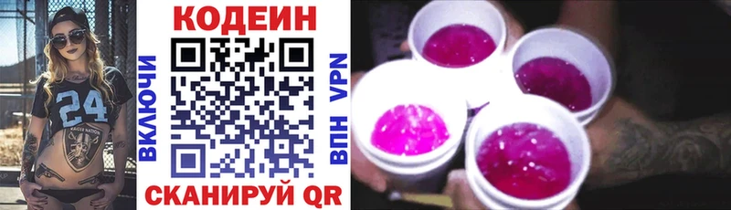 Кодеин Purple Drank  Верхняя Тура 